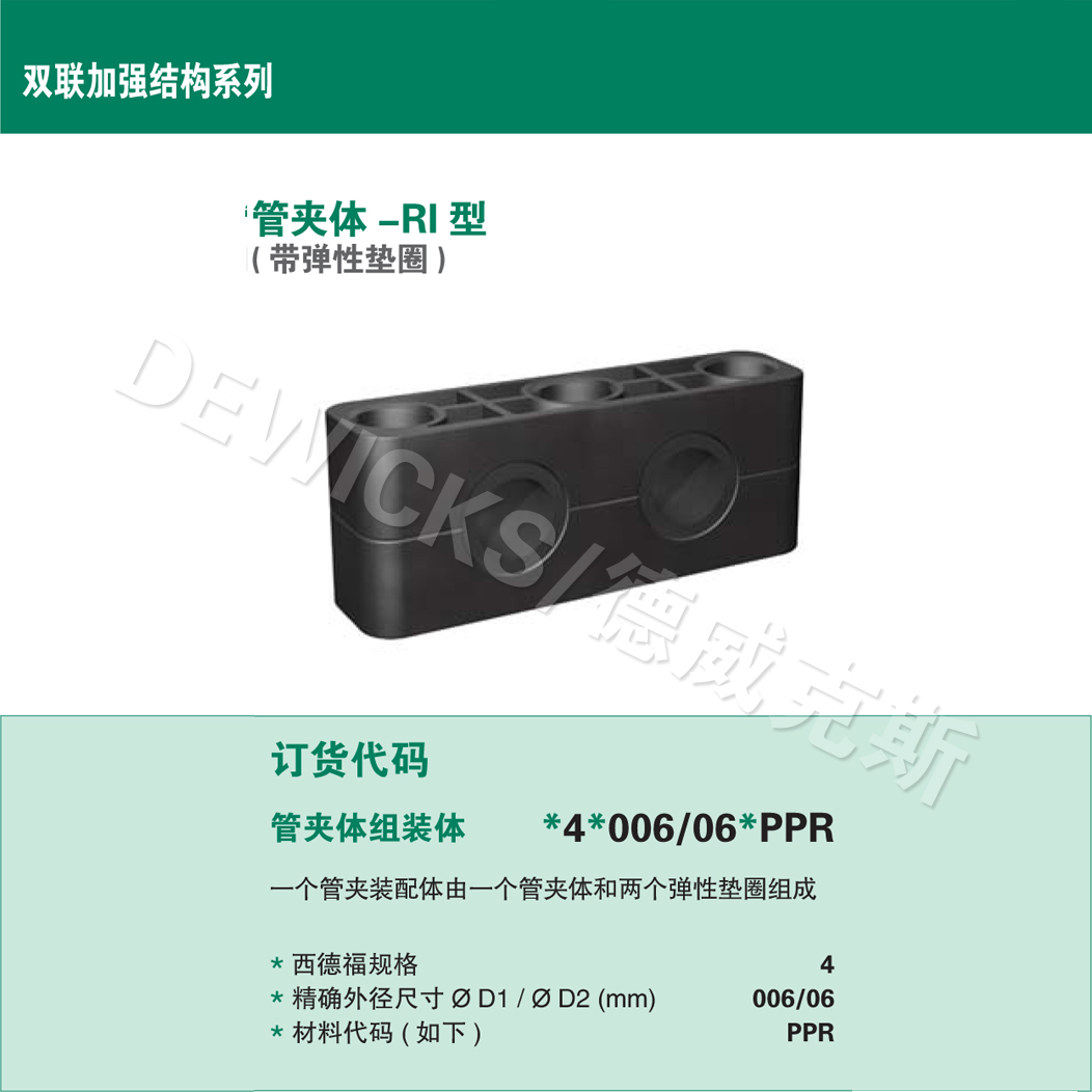 带橡胶圈减震双联管夹