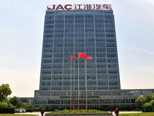 江淮汽车